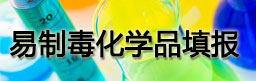 禁毒报告